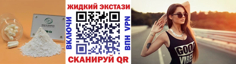 Бутират 1.4BDO  закладка  Межгорье 