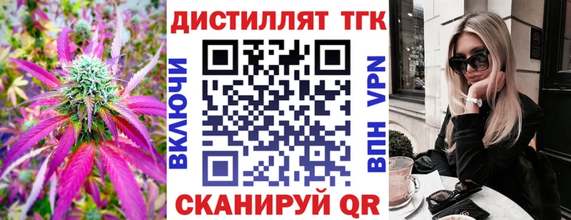 ТГК THC oil  цены   Межгорье 